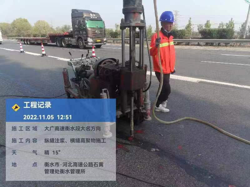 山东横缝高聚物施工